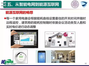 大數據與人工智能技術助力智能電網及能源互聯網升級發展